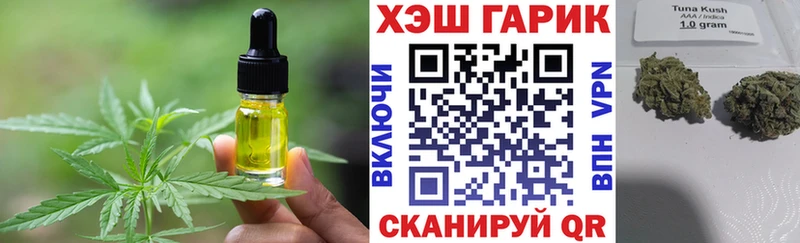 Купить  Подольск  Печенье с ТГК конопля 