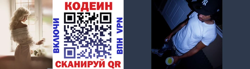Купить закладки  Подольск  Кодеин напиток Lean (лин) 