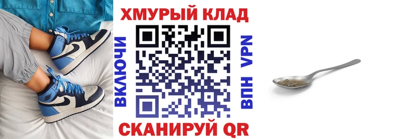 Купить закладки  Подольск  Героин Heroin 