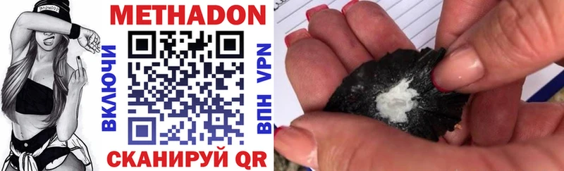 МЕТАДОН белоснежный  Купить где  Подольск 